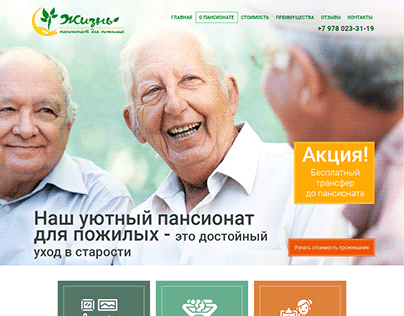 Pension website