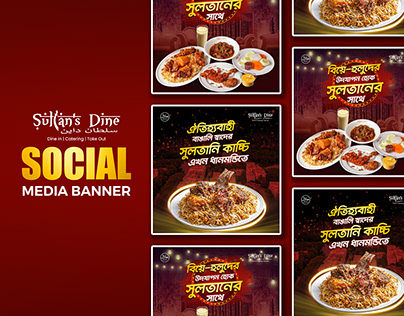 Sultan Dine Social Media Ad | Social Media Post Design