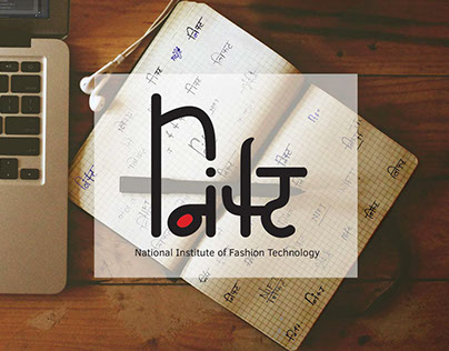 NIFT Logo - Bilingual