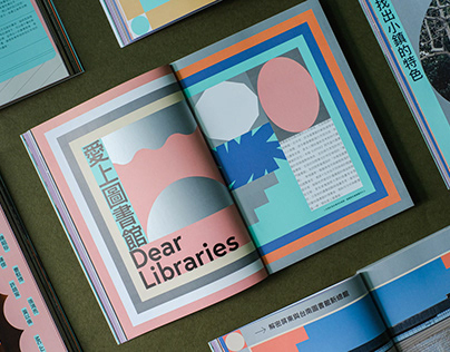 VERSE Vol.11 : Dear Libraries