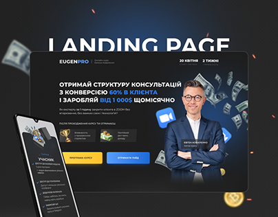 Landing Page | Online Course