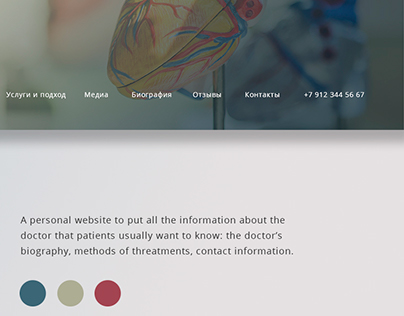 Personal website for a cardiologist