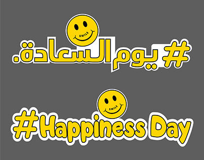 Happiness Day Cutout for Photo Session