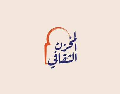 El Makhzen Branding