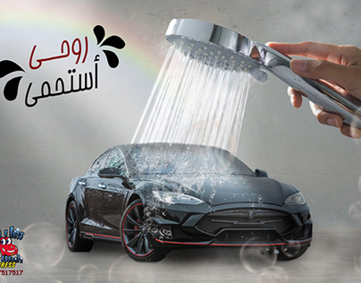 Car Wash advertising