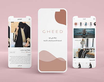 UI/UX for Gheeed e-Commerce application
