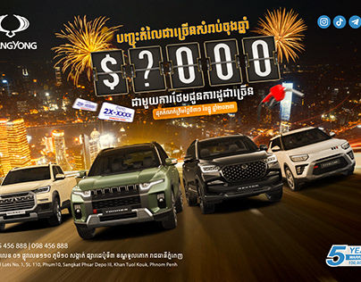 Ssangyong End Year