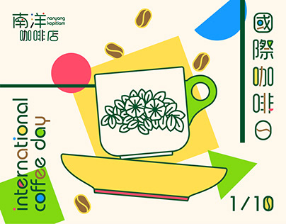 Nanyang Kopitiam International Coffee Day Post Design
