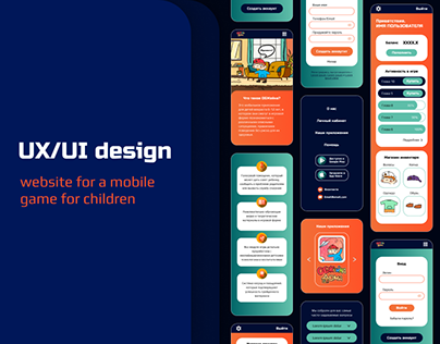 Web design for a children's app