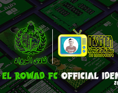 EL ROWAD FC - OFFICIALI DENTITY