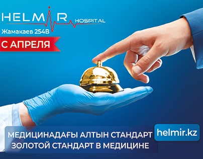 Helmir Hospital - Launch