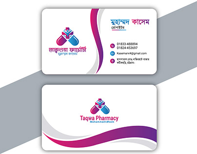 Taqwa Pharmacy Business Card Designed by CSF Sakib