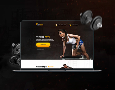 Дизайн Landing Page для фитнес клуба «BodyPowers»