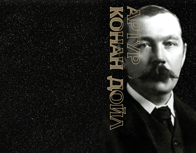 Sir Arthur Conan Doyle - Zine