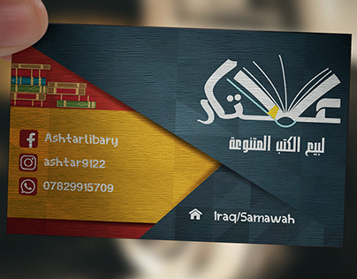 card of Library