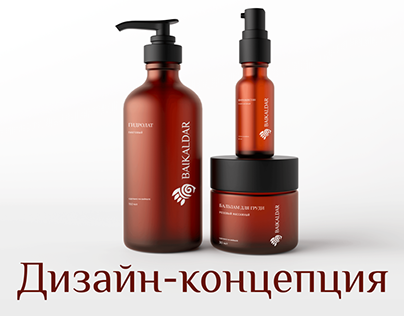 Дизайн-концепция для бренда из Сибири