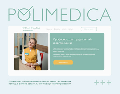 Website for a medical center