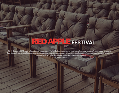 Landing Page for Red Apple Festival BBDO Moscow Agency