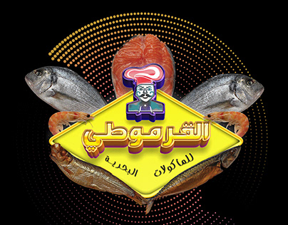 Al Qarmouty Seafood Restaurants