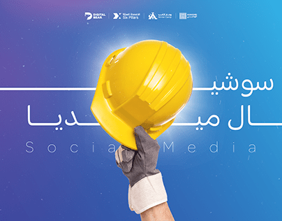 Social Media | KSA