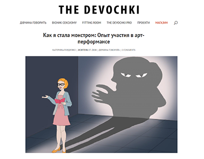 Illustrations for TheDevochki
