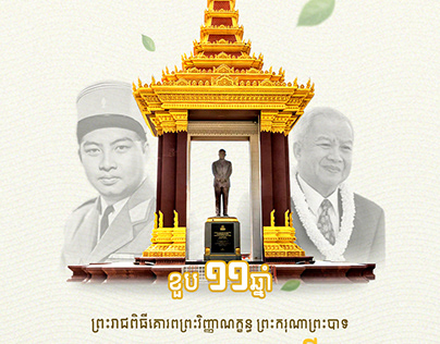 King-Commemoration-day-2023