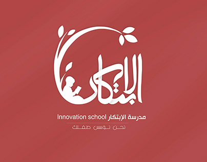 INNOVATION SCHOOL | LOGO DESIGN