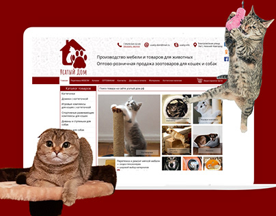 Усатый дом - online pet shop redesign