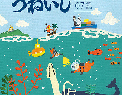 The cover of the Tsuneishi Group's internal magazine