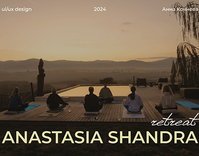 Многостраничный сайт | Shandra retreat