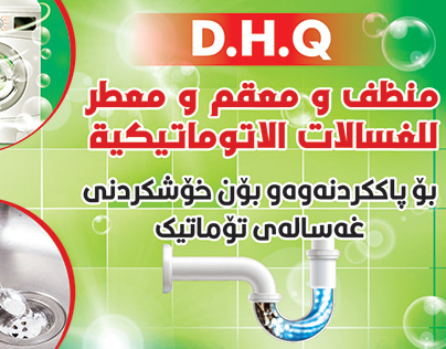 D.H.Q Design