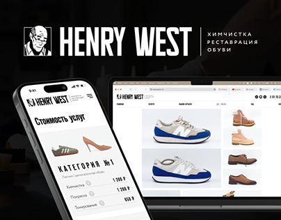 Henry West | Website