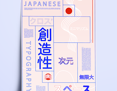 Typographic Poster + leaflet