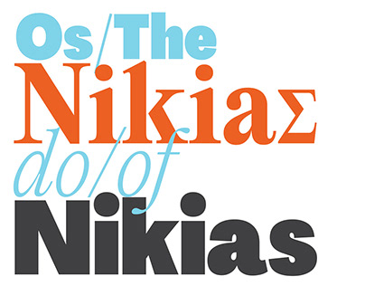Os/The NikiaΣ do/off Nikias