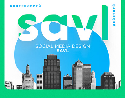 Social Media Design SAVL