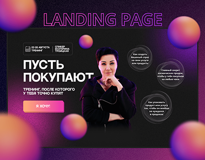 Landing page for online course