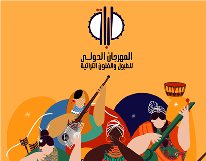 International Festival of Drums and Traditional Arts