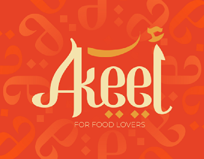 Akeel Restaurant