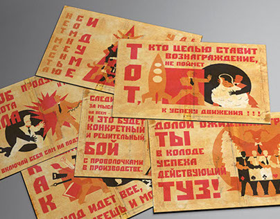 Propaganda cards