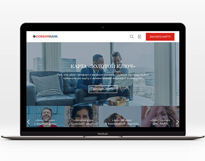 Landing page for Sovcombank