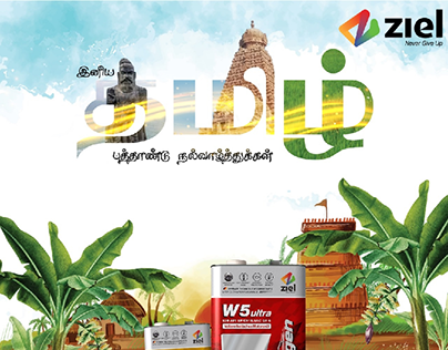 TAMIL NEW YEAR POSTER DESIGN