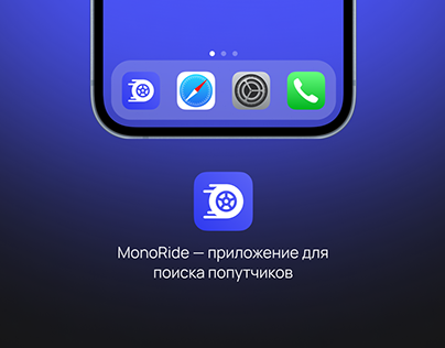 MonoRide — Mobile App