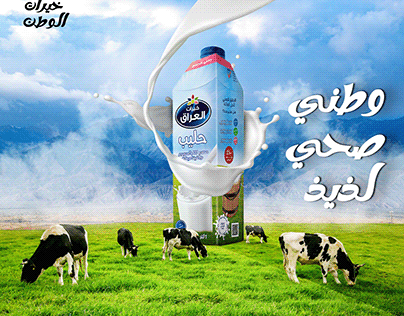 iraqi milk