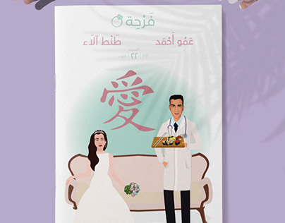 Yaay Customized Wedding Activity Booklet