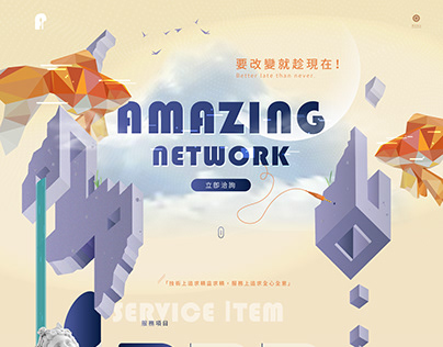 Network Company | Website