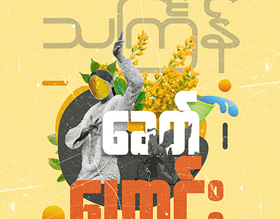 Old Thingyan Festival Poster & Motion