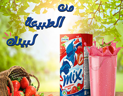 Unofficial Design #Strawberry#milk#drink#design