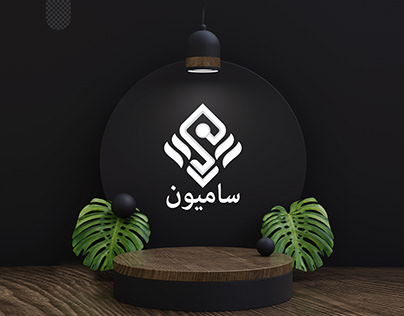 Arabic Minimalist Brand Logo Design
