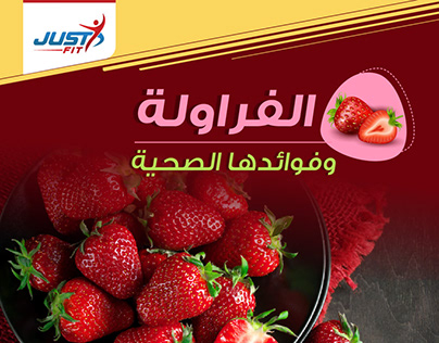 strawberry benefits social media post