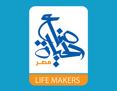 Life Makers Campaign